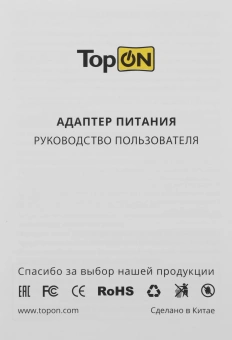 Адаптер TopON TOP-AS100Q автоматический 100W 5V-20V 5A от бытовой электросети - купить недорого с доставкой в интернет-магазине