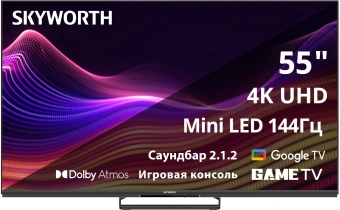 Телевизор LED Skyworth 55" 55X87G QD-Mini LED Magic Sound Game TV Frameless черный 4K Ultra HD 144Hz MEMC DVB-T DVB-T2 DVB-C DVB-S DVB-S2 USB WiFi Smart TV - купить недорого с доставкой в интернет-магазине