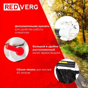 Воздуходувка-пылесос RedVerg RD-BE2500 2500Вт пит.:от сети серый/черный - купить недорого с доставкой в интернет-магазине