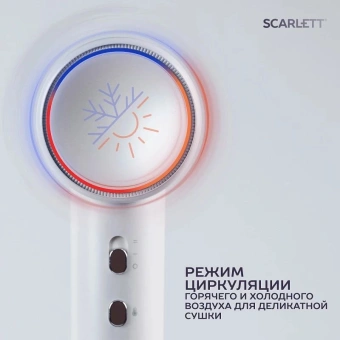 Фен Scarlett SC-HD70I42 1600Вт белый - купить недорого с доставкой в интернет-магазине