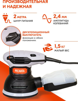Эксцентриковая шлифмашина Ресанта ЭШМ-125К 300Вт D125мм (75/6/4) - купить недорого с доставкой в интернет-магазине