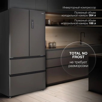 Холодильник Hyundai CM55043F 3-хкамерн. черная сталь инвертер - купить недорого с доставкой в интернет-магазине