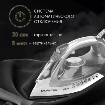 Утюг Polaris PIR 2821AK 2800Вт белый/серебристый - купить недорого с доставкой в интернет-магазине