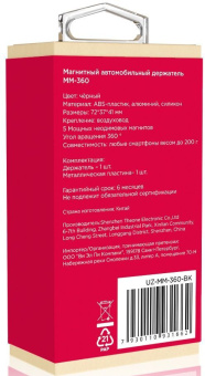 Держатель Uzay магнитный черный для смартфонов (UZ-MM-360-BK) - купить недорого с доставкой в интернет-магазине
