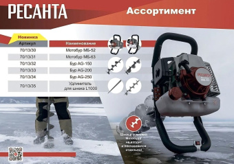 Мотобур Ресанта МБ-63 бытовой 2-х такт. 2400Вт 3.2л.с. 63см3 9000об/мин (70/13/31) - купить недорого с доставкой в интернет-магазине