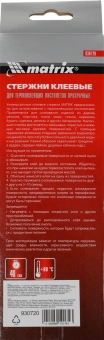 Клеевые стержни для клеевого пистолета Matrix 930720 - купить недорого с доставкой в интернет-магазине