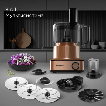 Кухонный комбайн Редмонд FP608 1300Вт бронзовый - купить недорого с доставкой в интернет-магазине