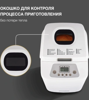 Хлебопечь Hyundai HYBM-1088 500Вт белый - купить недорого с доставкой в интернет-магазине