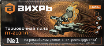 Торцовочная пила Вихрь ПТ-210ПЛ 1700Вт 5000об/мин d=210мм - купить недорого с доставкой в интернет-магазине