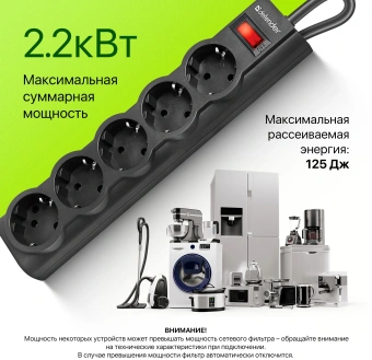 Сетевой фильтр Defender ES largo 5м (5 розеток) черный (коробка) - купить недорого с доставкой в интернет-магазине