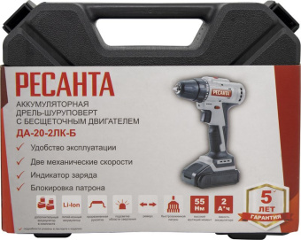 Дрель-шуруповерт Ресанта ДА-20-2ЛК-Б аккум. патрон:быстрозажимной (кейс в комплекте) (75/14/10) - купить недорого с доставкой в интернет-магазине