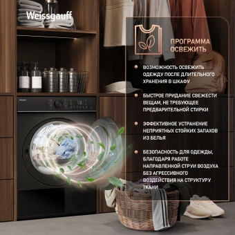 Сушильная машина Weissgauff WD 5910 Heat Pump Matt Black кл.энер.:A++ макс.загр.:10кг черный (439034) - купить недорого с доставкой в интернет-магазине