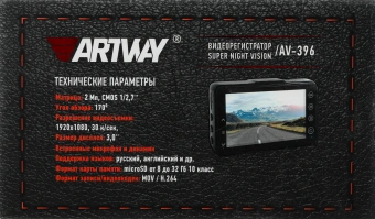 Видеорегистратор Artway AV-396 Super Night Vision черный 2Mpix 1080x1920 1080i 170гр. - купить недорого с доставкой в интернет-магазине