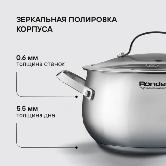 Кастрюля Rondell Calypso RDS-1671 3.8л. d=20см (с крышкой) стальной - купить недорого с доставкой в интернет-магазине