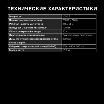 Микроволновая Печь Hyundai HYM-M2063 20л. 700Вт черный/хром - купить недорого с доставкой в интернет-магазине