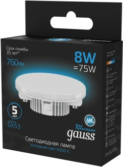 Лампа светодиодная Gauss 108008308 8Вт цок.:GX53 таблетка 150B св.свеч.бел.хол. GX53 (упак.:1шт) - купить недорого с доставкой в интернет-магазине