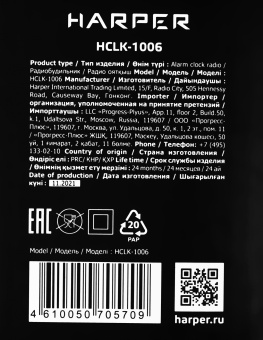 Радиобудильник Harper HCLK-1006 черный LED подсв:зеленая часы:цифровые AM/FM - купить недорого с доставкой в интернет-магазине