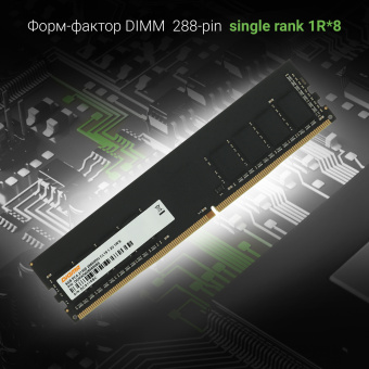 Память DDR4 8GB 2666MHz Digma DGMAD42666008S RTL PC4-21300 CL19 DIMM 288-pin 1.2В single rank Ret - купить недорого с доставкой в интернет-магазине