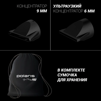 Фен Polaris PHD 2099ACi Argan Therapy PRO 2000Вт черный (PHD 2099ACI) - купить недорого с доставкой в интернет-магазине