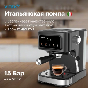 Кофеварка рожковая Vitek VT-CME1500 1100Вт черный - купить недорого с доставкой в интернет-магазине