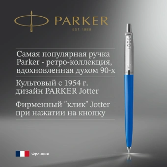 Ручка шариков. Parker Jotter Originals (2076052) Blue CT M син. черн. блистер - купить недорого с доставкой в интернет-магазине