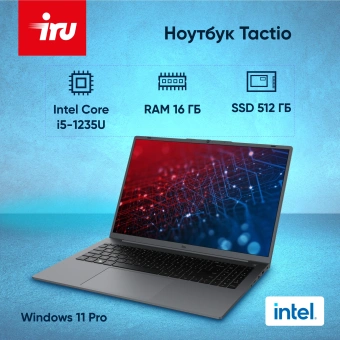 Ноутбук IRU Tactio 16ALB Core i5 1235U 16Gb SSD512Gb Intel UHD Graphics 16" IPS WUXGA (1920x1200) Windows 11 Pro grey WiFi BT Cam 4830mAh (2110204) - купить недорого с доставкой в интернет-магазине