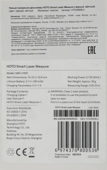 Лазерный дальномер Hoto Smart Laser Measure 2кл.лаз. 630нм цв.луч. красный (HTE0002EU) - купить недорого с доставкой в интернет-магазине