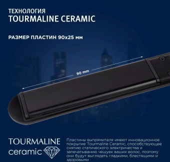 Выпрямитель Vitek 8288-VT 35Вт черный/красный макс.темп.:200С покрытие:керамико-турмалиновое (8288-VT-01) - купить недорого с доставкой в интернет-магазине