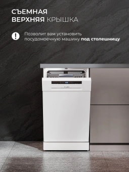 Посудомоечная машина Lex DW4563N WH белый (узкая) - купить недорого с доставкой в интернет-магазине