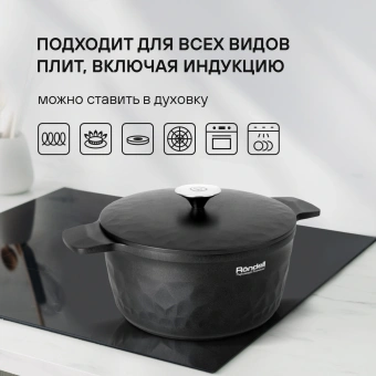Кастрюля Rondell ArtDeco RDA-1254 4.8л. d=24см (с крышкой) черный - купить недорого с доставкой в интернет-магазине