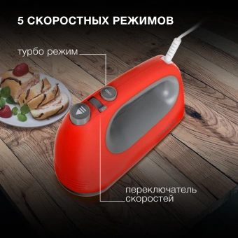 Миксер ручной Hyundai HYM-H4511 500Вт красный/серый - купить недорого с доставкой в интернет-магазине