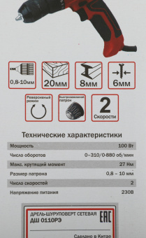Шуруповерт Elitech ДШ 0110РЭ 100Вт патрон:быстрозажимной (179136) - купить недорого с доставкой в интернет-магазине