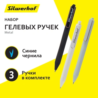 Набор ручек гелев. автоматическая Silwerhof NG Fresh d=0.5мм син. черн. блистер ев. (6шт) сменный стержень - купить недорого с доставкой в интернет-магазине