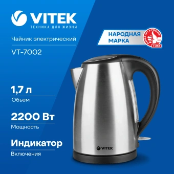 Чайник электрический Vitek VT-7002 1.8л. 2200Вт прозрачный/черный корпус: стекло/пластик - купить недорого с доставкой в интернет-магазине