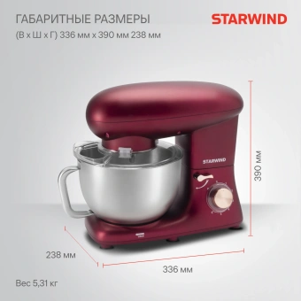 Миксер планетарный Starwind SPM7170 1900Вт гранатовый - купить недорого с доставкой в интернет-магазине