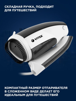 Отпариватель ручной Vitek 2439-VT-03 1200Вт белый/черный - купить недорого с доставкой в интернет-магазине