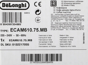 Кофемашина Delonghi ECAM610.75.MB 1450Вт черный/серебристый - купить недорого с доставкой в интернет-магазине