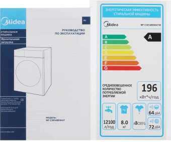 Стиральная машина Midea MFC3814BSW47/W класс: A загр.фронтальная макс.:8кг белый инвертор - купить недорого с доставкой в интернет-магазине