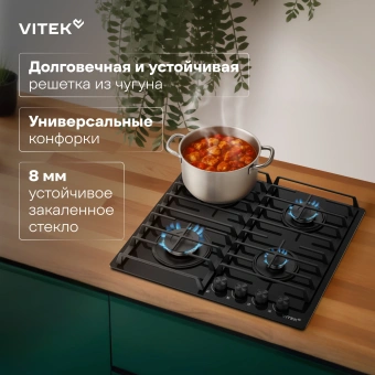 Газовая варочная поверхность Vitek VGH 6420 BG стекло черное - цена, купить или заказать с доставкой в интернет-магазине Газовая варочная поверхность Vitek VGH 6420 BG стекло черное - купить недорого с доставкой в интернет-магазине