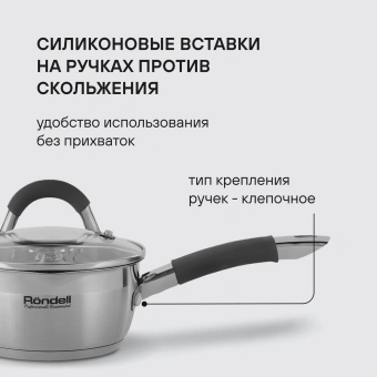 Ковш Rondell Flamme RDS-027 1л. d=14см (с крышкой) стальной - купить недорого с доставкой в интернет-магазине