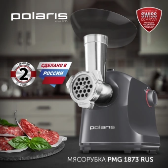 Мясорубка Polaris PMG 1873 RUS 1600Вт серый - купить недорого с доставкой в интернет-магазине