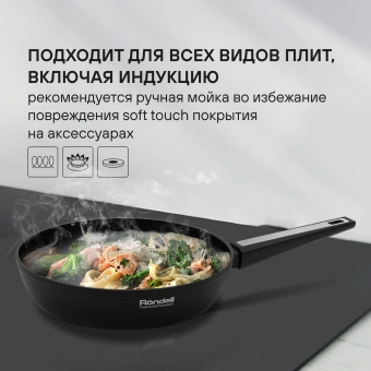 Сковорода Rondell Blitz RDA-1913 круглая 26см покрытие: Xylan Plus ручка несъемная (без крышки) черный - купить недорого с доставкой в интернет-магазине