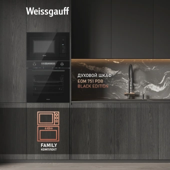 Микроволновая печь Weissgauff HMT-225 Touch Grill 25л. 900Вт черный (встраиваемая) - купить недорого с доставкой в интернет-магазине