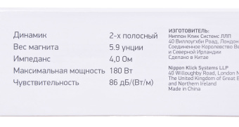 Колонки автомобильные Digma DCA-T402 180Вт 86дБ 4Ом 10см (4дюйм) (ком.:2кол.) коаксиальные двухполосные - купить недорого с доставкой в интернет-магазине