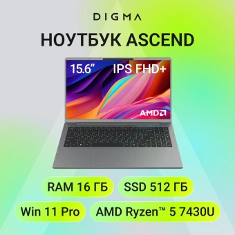 Ноутбук Digma Ascend Ryzen 5 7430U 16Gb SSD512Gb AMD Radeon Graphics 15.6" IPS FHD (1920x1080) Windows 11 Home grey WiFi BT Cam 4500mAh (DN15R5-ADXW12) - купить недорого с доставкой в интернет-магазине