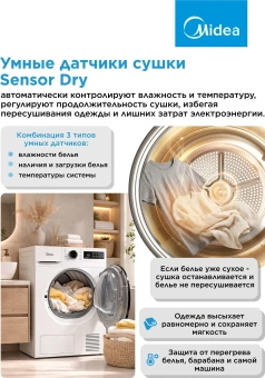 Сушильная машина Midea MD0180BH60/W кл.энер.:A++ макс.загр.:8кг белый - купить недорого с доставкой в интернет-магазине