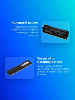 Память DDR4 2x16GB 3200MHz Kingston KF432C16BB1K2/32 Fury Beast RTL Gaming PC4-25600 CL16 DIMM 288-pin 1.35В dual rank с радиатором Ret - купить недорого с доставкой в интернет-магазине