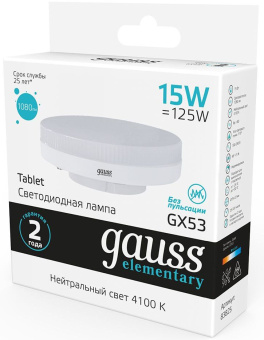 Лампа светодиодная Gauss Elementary GX53 15Вт цок.:GX53 таблетка 220B 4100K св.свеч.бел.ней. (упак.:10шт) (83825) - купить недорого с доставкой в интернет-магазине