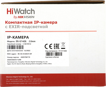 Камера видеонаблюдения IP HiWatch DS-I214(C)(2.0mm) 2-2мм цв. корп.:белый/черный - купить недорого с доставкой в интернет-магазине