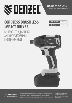 Гайковерт Denzel CID-IB-200 аккум. патрон:квад.1/4" (кейс в комплекте) (26510) - купить недорого с доставкой в интернет-магазине